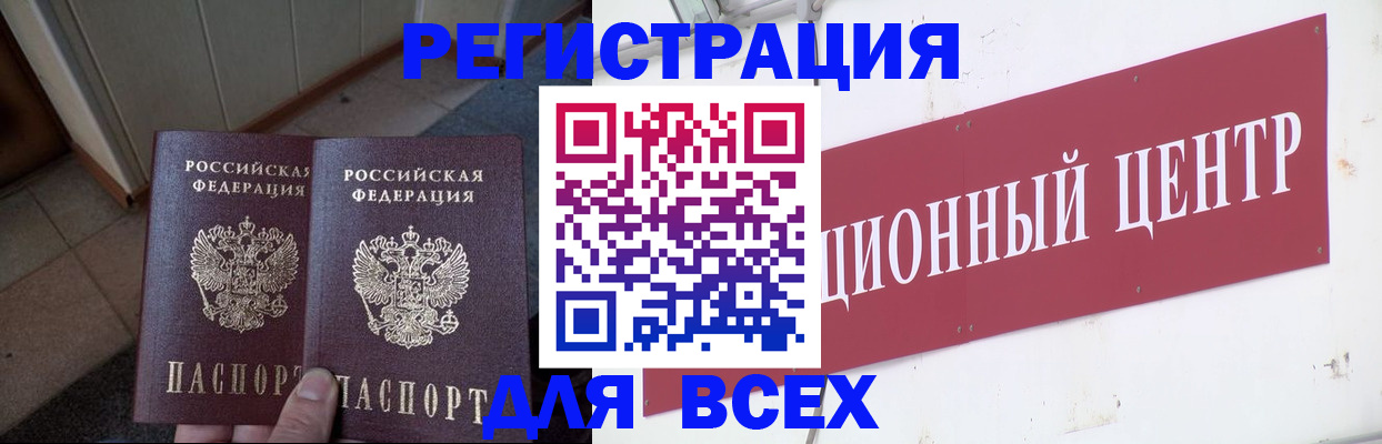 временная регистрация госуслуги в Камне-на-Оби