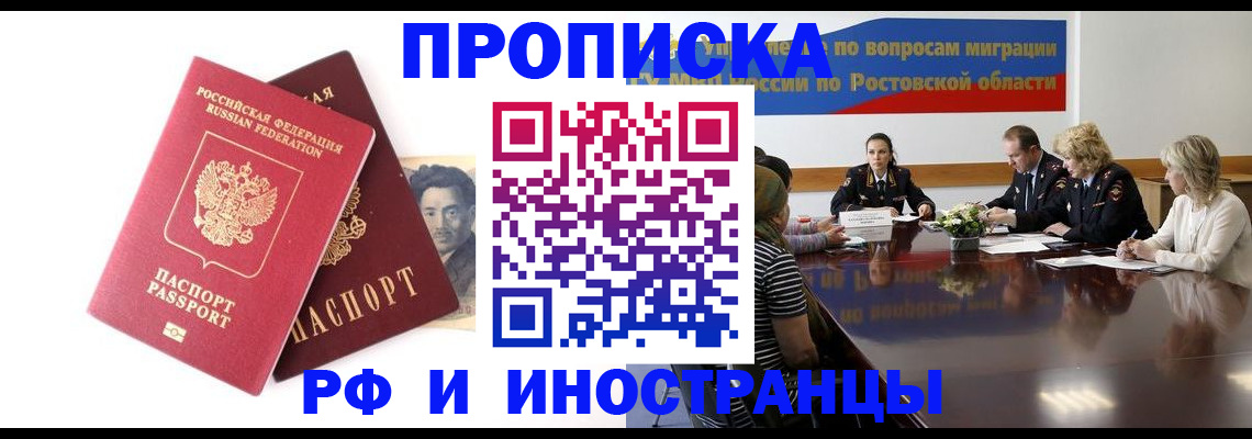 временная регистрация для школы в Камне-на-Оби