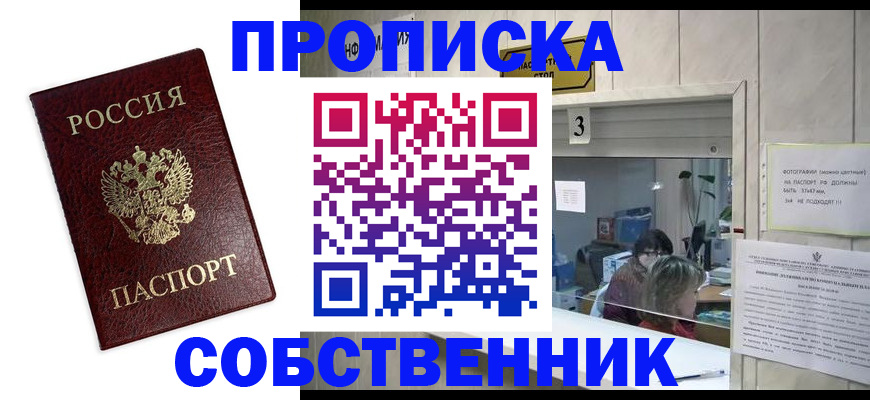 регистрация для школы в Камне-на-Оби
