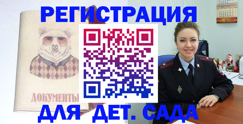 прописка 2025 в Камне-на-Оби