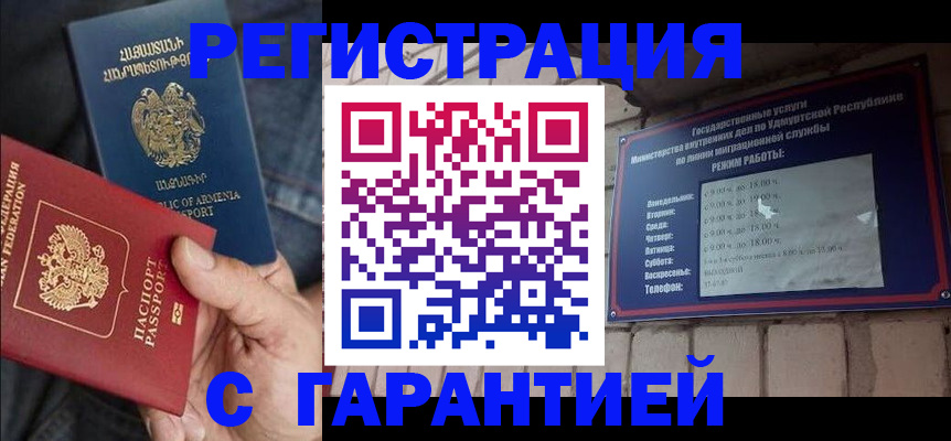 временная регистрация недорого в Камне-на-Оби