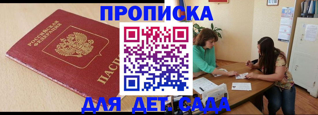 прописка в квартире в Камне-на-Оби