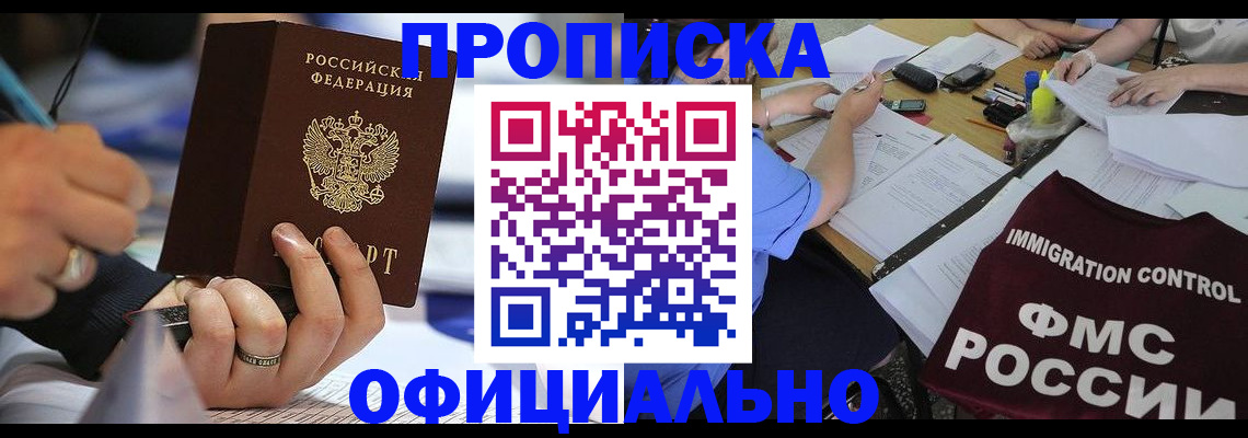 временная регистрация госуслуги в Камне-на-Оби